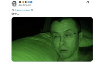 Чанпэн Чжао запустил мем с намеком на рост крипторынка